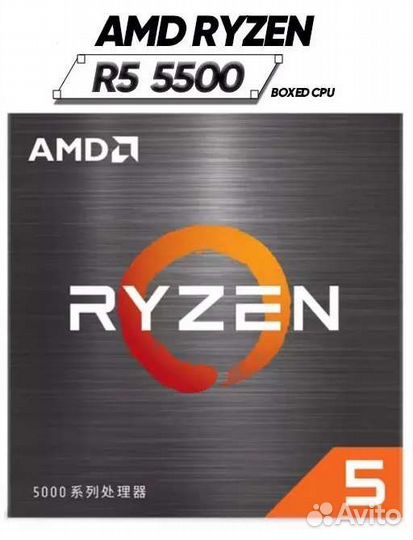 Новый AMD Ryzen 5 5500 BOX (с кулером)