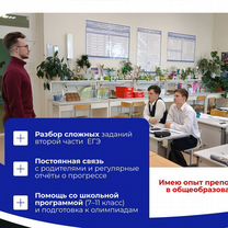 Репетитор по математике и физике ЕГЭ/ОГЭ, Сямынь