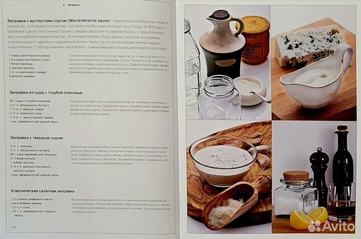 Книга гастронома 