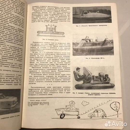 Выпуск четвертый. Катера и яхты