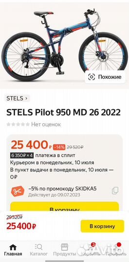 Велосипед stels pilot 950