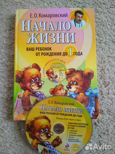 Комаровский 