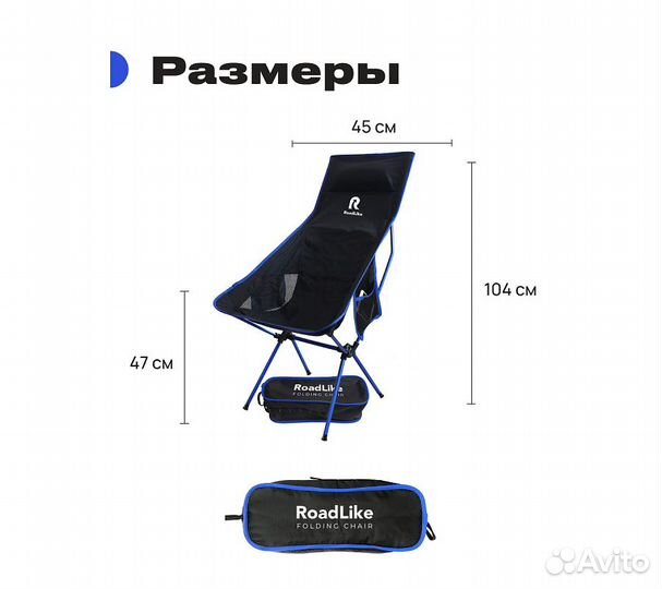 Кресло складное RoadLike Moon Plus Синий