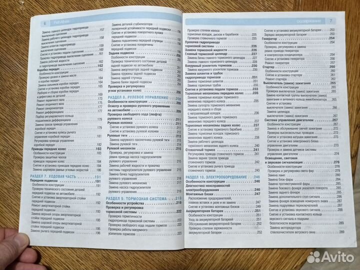 Техническая литература