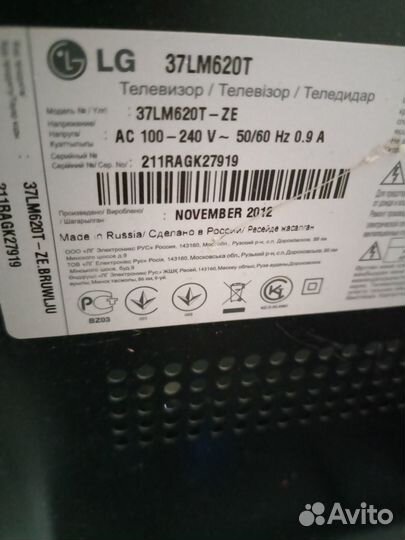 Телевизор LG