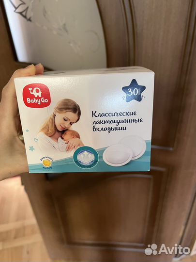 Вкладыши для груди