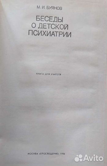 Книга по медицине