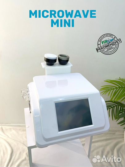 Аппарат microwave mini