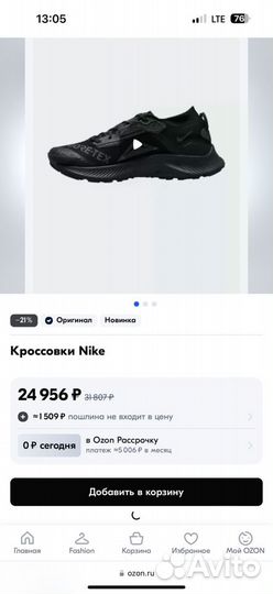 Красовки мужской nike pegasus trail 3