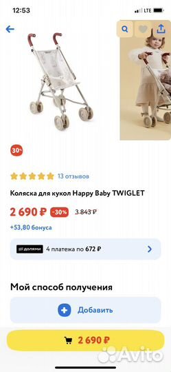 Коляска кукольная happy baby новая