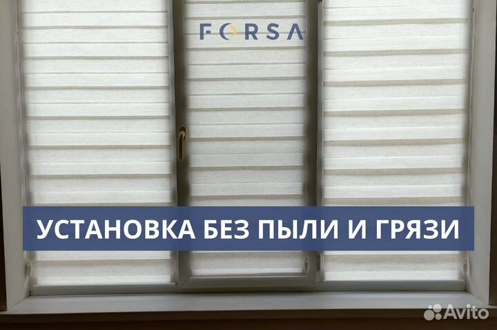 Жалюзи