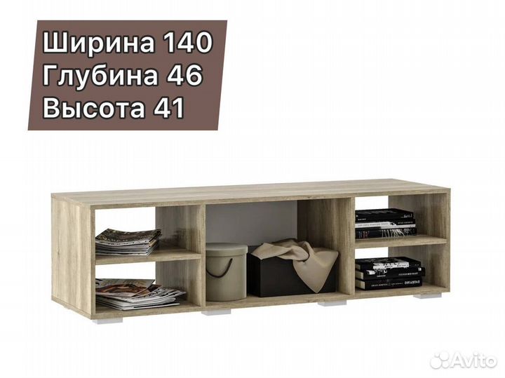 Тумба для тв