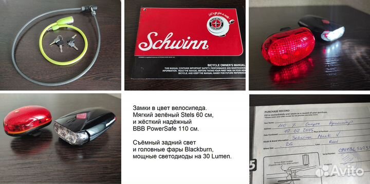 Велосипеды Швинн, Schwinn (Starlet & Mark V)