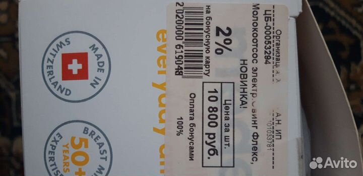 Молокоотсос medela электрический