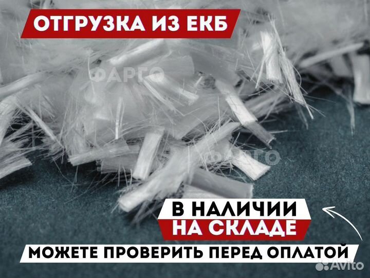 Фибра полипропиленовая 18 мм