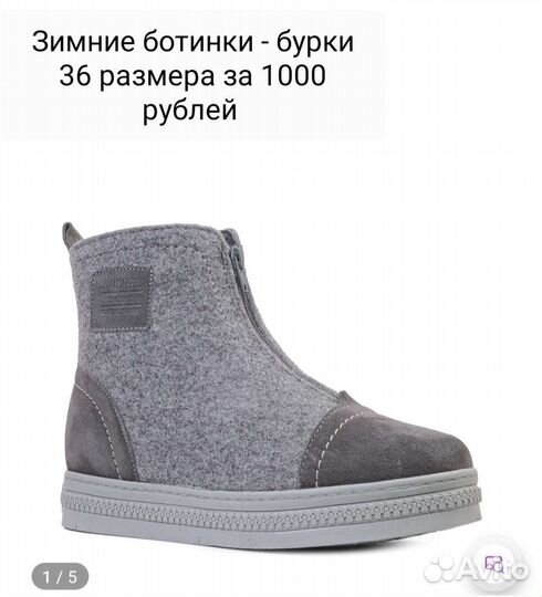 Зимние ботинки-бурки