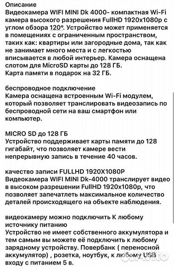 Мини камера