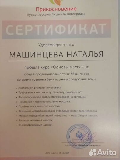 Массаж для женщин