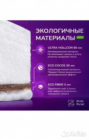 Матрас