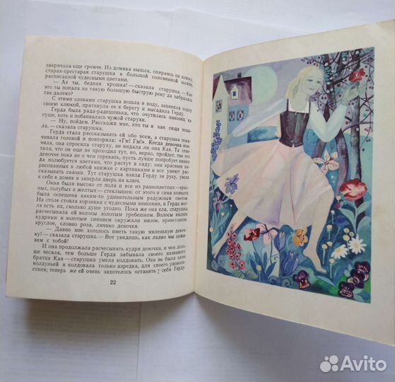 Ганс Христиан Андерсен 