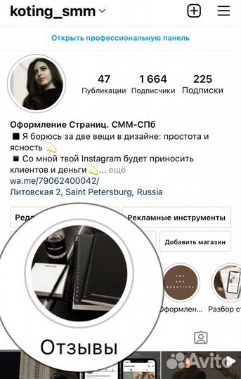 Смм/дизайнер- врач. Оформление VK, Инстасеть