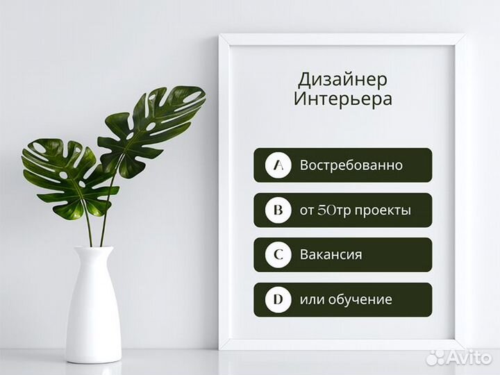 Дизайнер интерьера без опыта