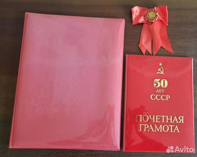 Канцелярия с атрибутикой СССР