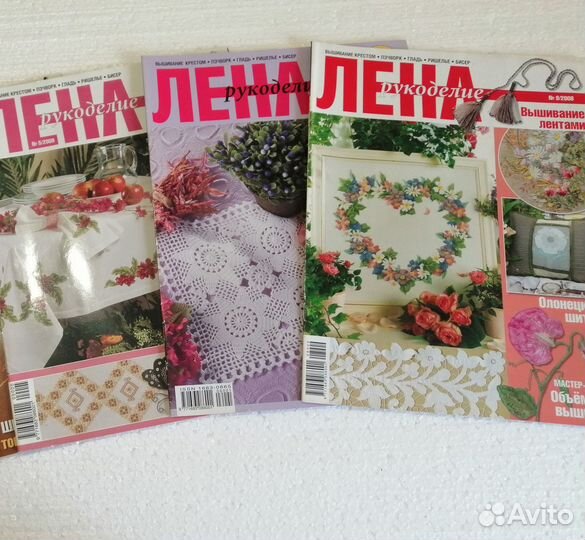 Старые журналы рукоделие 