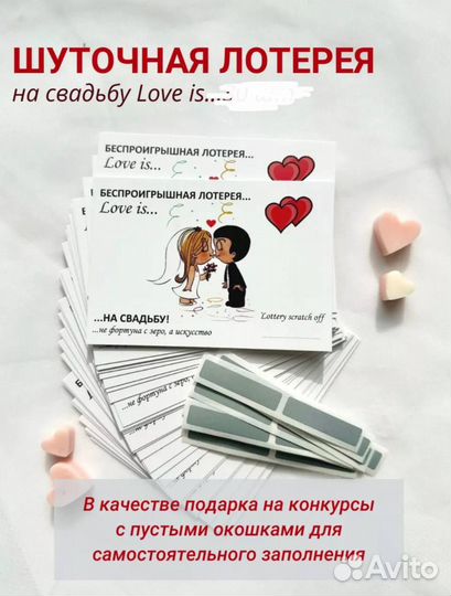 Шуточная лотерея