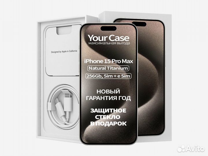 iPhone 15 Pro Max, 256 гб e-sim+физ.sim