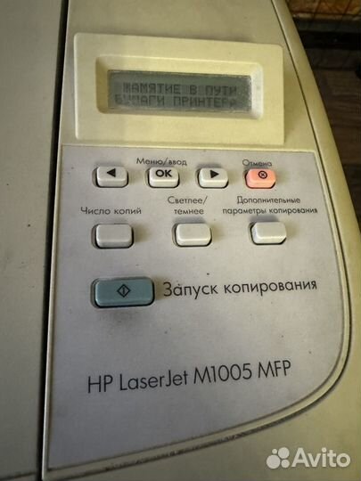 Принтер лазерный мфу HP 1005M