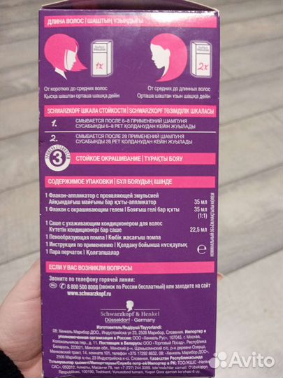 Краска для волос