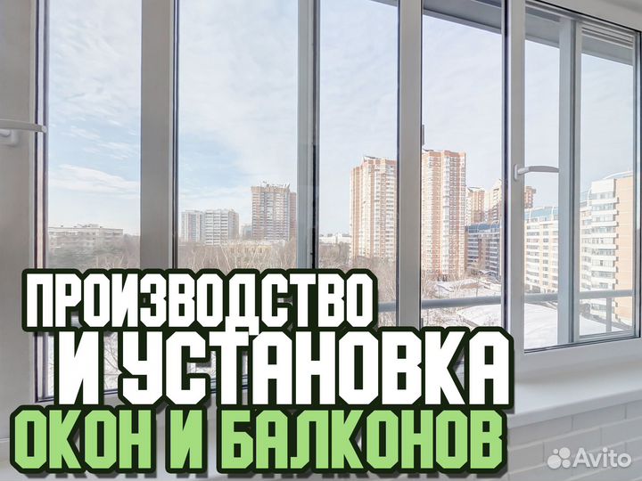 Пластиковые окна от производителя