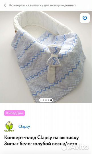 Конверт на выписку