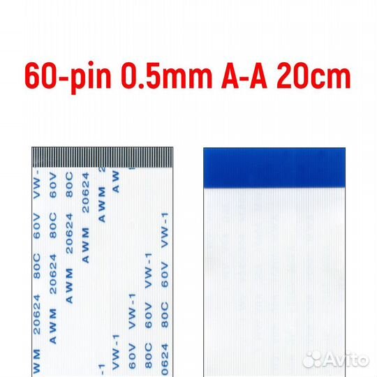 Шлейф FFC 60-pin Шаг 0.5mm Длина 20cm Прямой A-A A