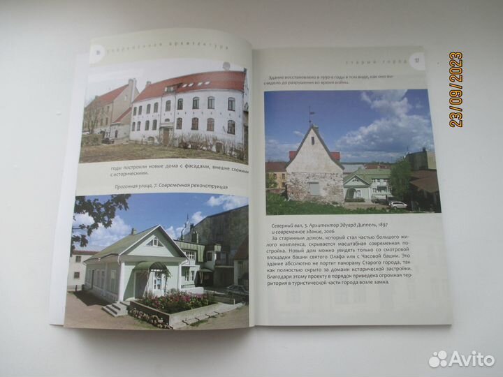 Путеводители Выборг, Карелия, Лен. область