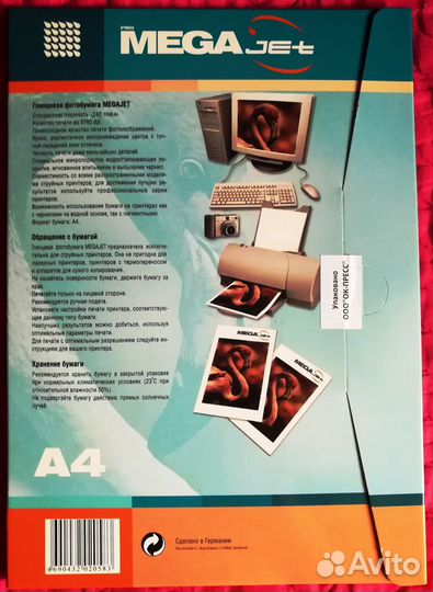 Фотобумага Pro mega Jet А 4 240 г/м2 25 л. глянцев