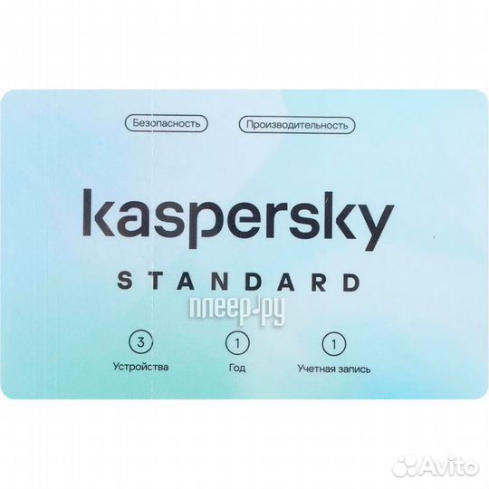 Kaspersky Standard 3-Device 1 year Base Card K