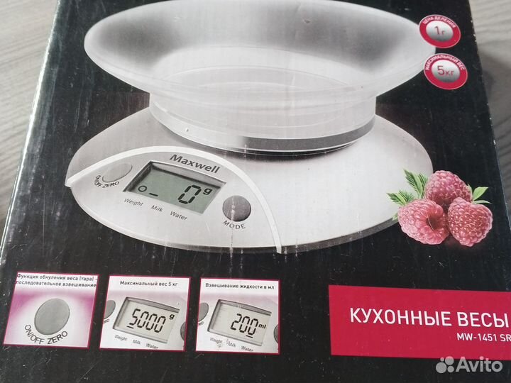 Весы кухонные