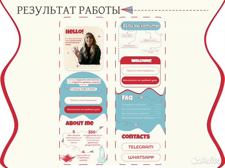 Веб- дизайн, верстка сайтов на Таплинк (Taplink)