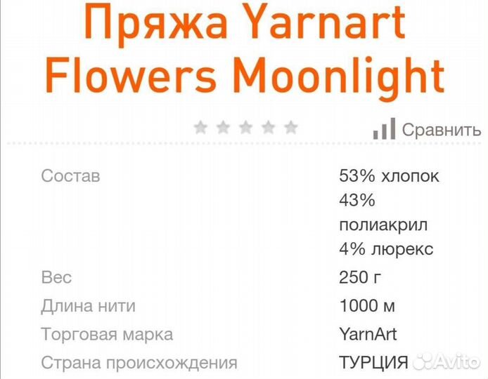 Пряжа для вязания Yarnart flowers moonlight