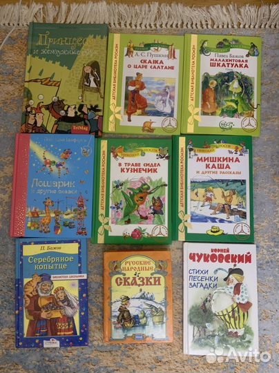 Книжки для начальной школы