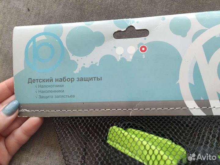 Детский набор защиты