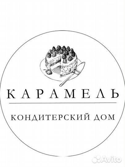 Кондитер