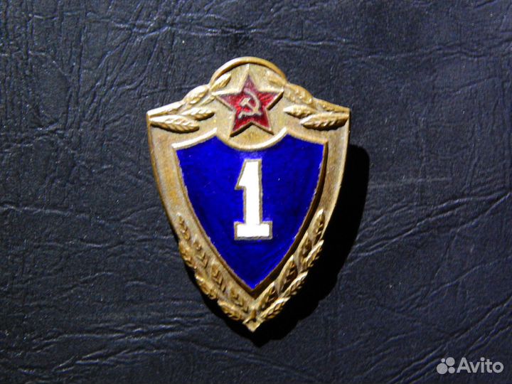 Отличник са (ранний, классность и др.)