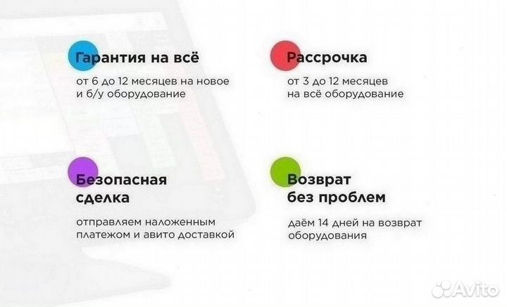 Готовый комплект оборудования автоматизация кафе