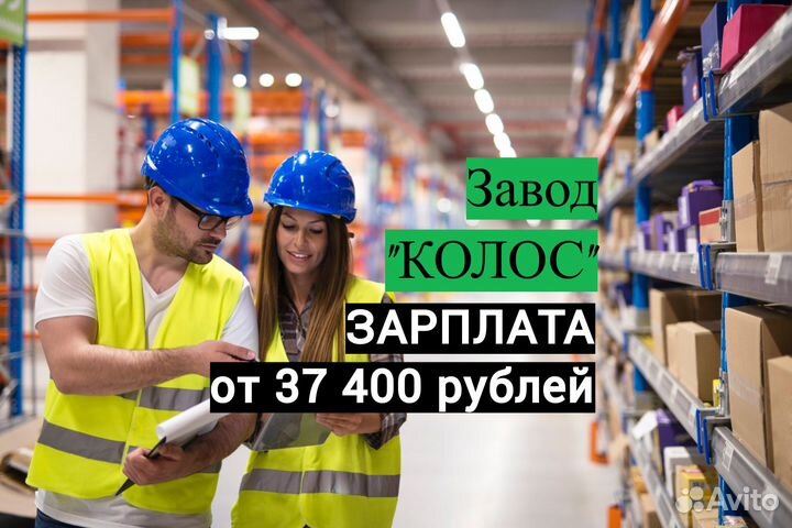 Комплектовщик на склад 