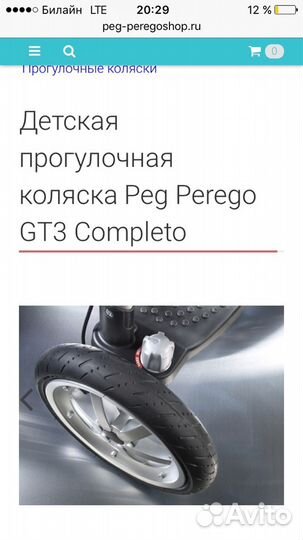 Коляска peg perego gt3