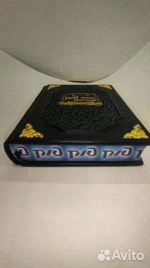 История ржд. Подарочная книга