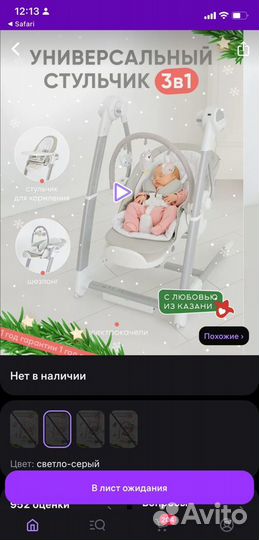 Универсальный стульчик 3 в 1 Мy Littlе Сhаir